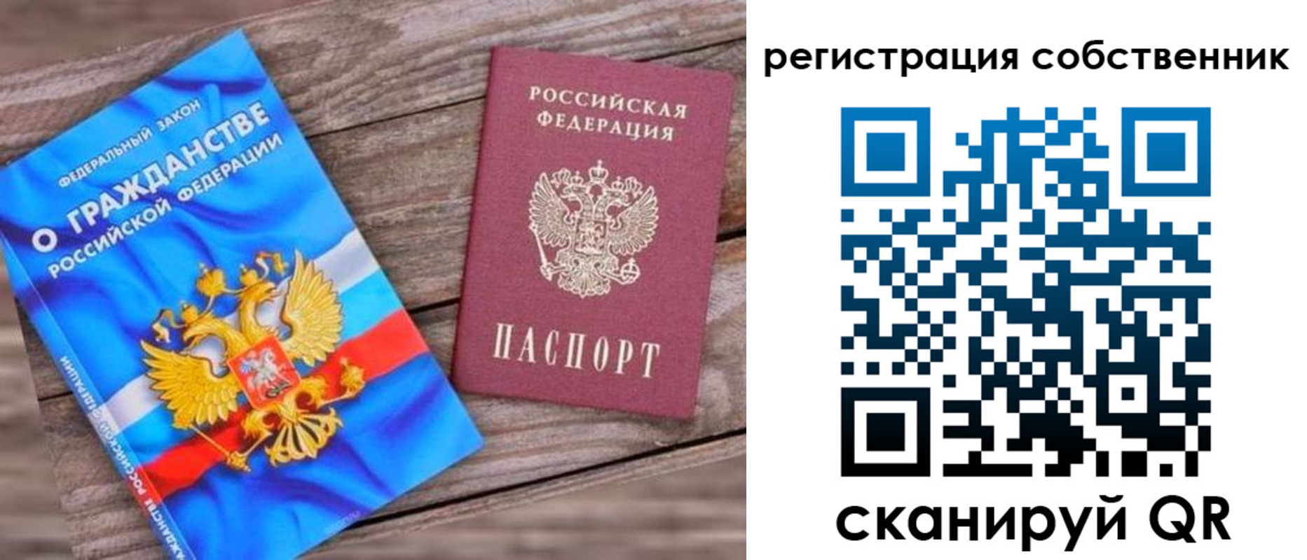временная регистрация адрес в Звенигороде
