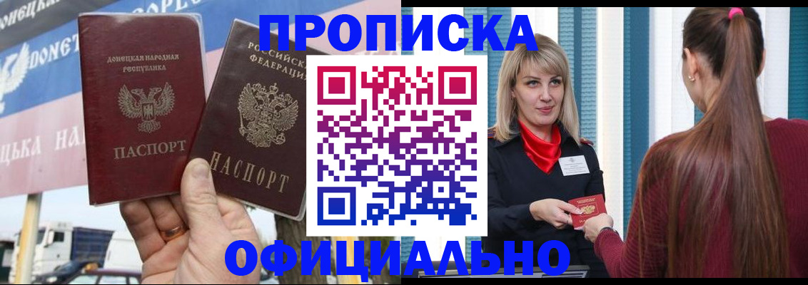 пропишу в квартире в Звенигороде