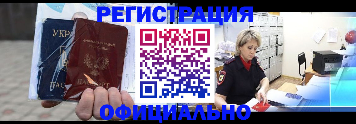 где прописаться в Звенигороде