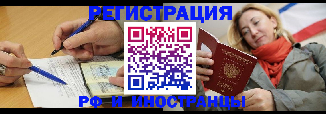 пропишу в квартире в Звенигороде