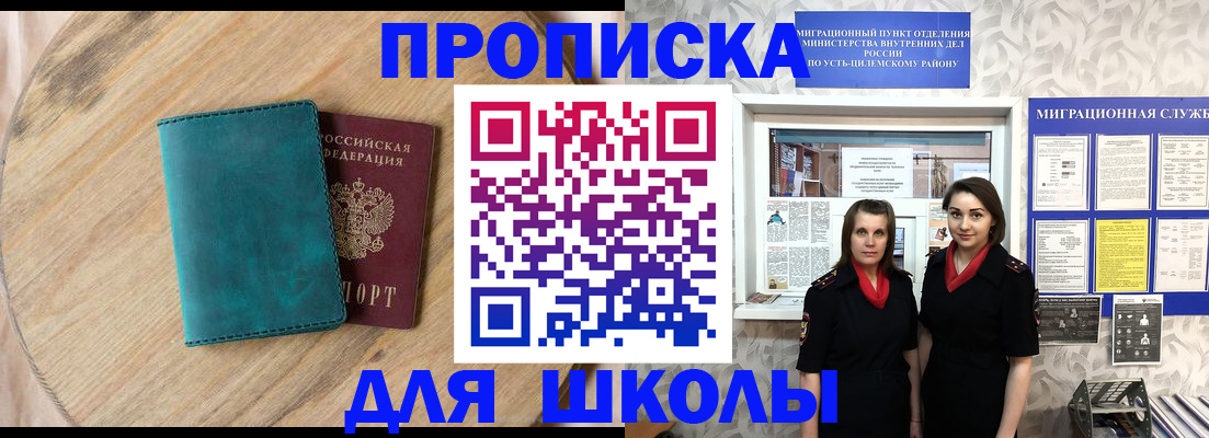 временная регистрация госуслуги в Звенигороде