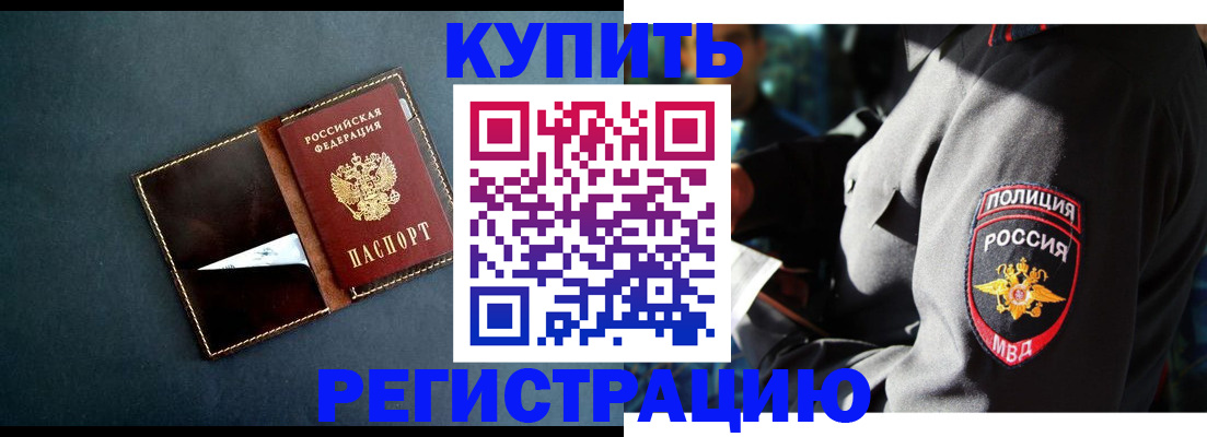 пропишу в квартире в Звенигороде